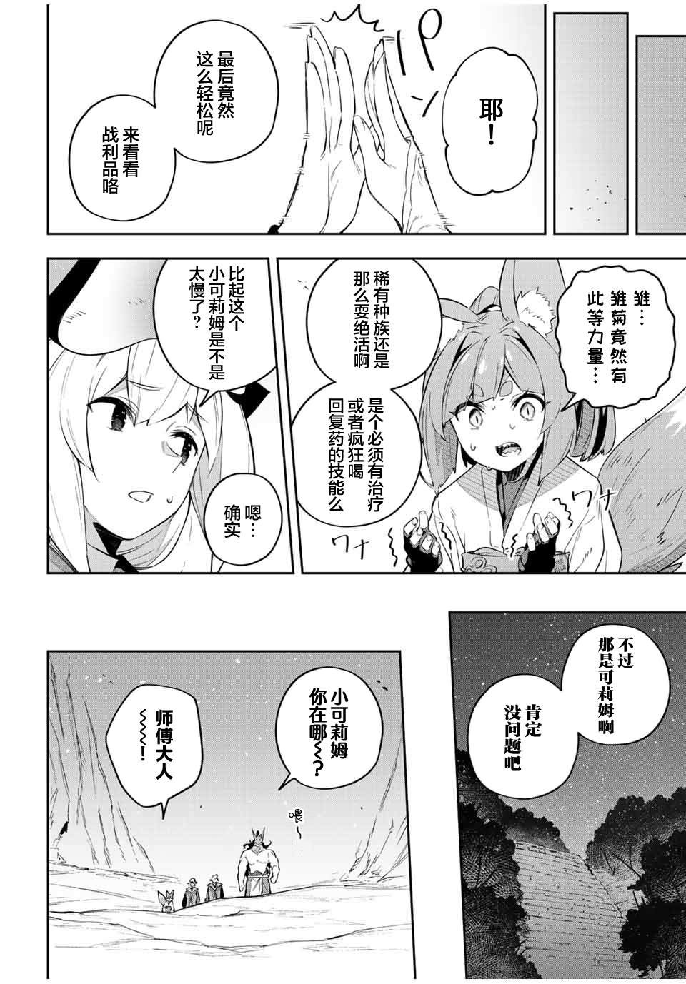 第29话