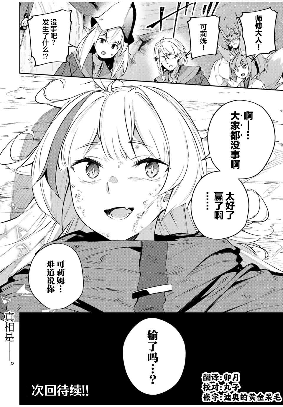 第29话