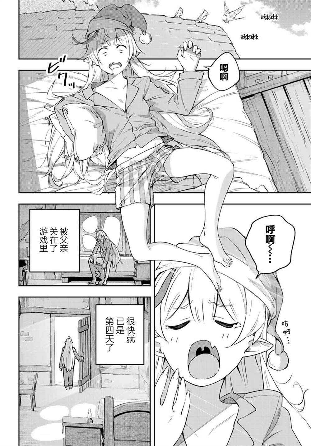 第3话