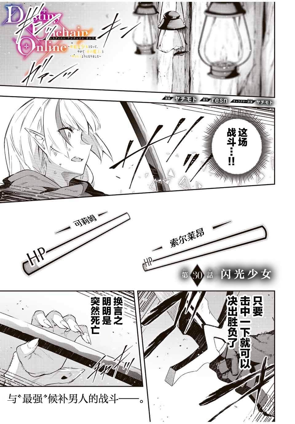 第30话