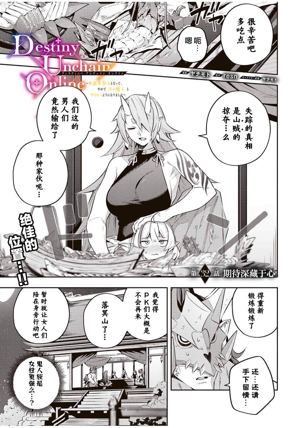 第32话