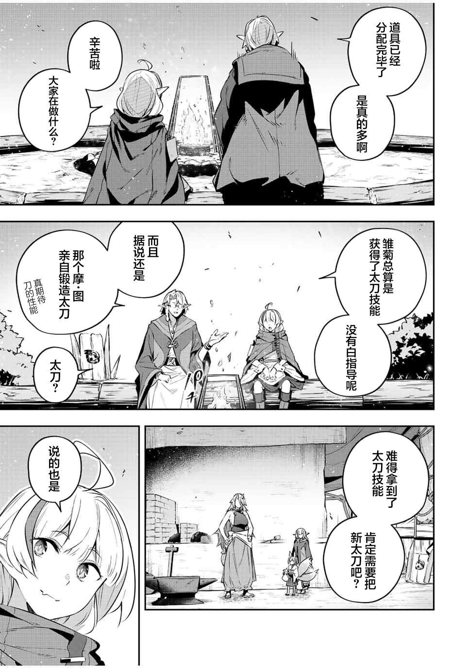 第32话