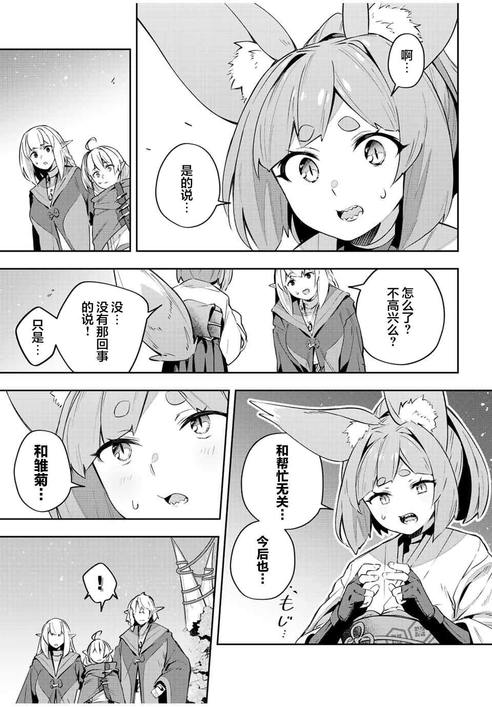 第32话