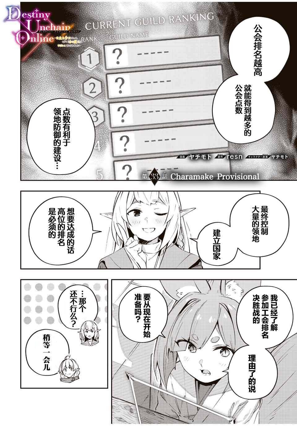 第33话
