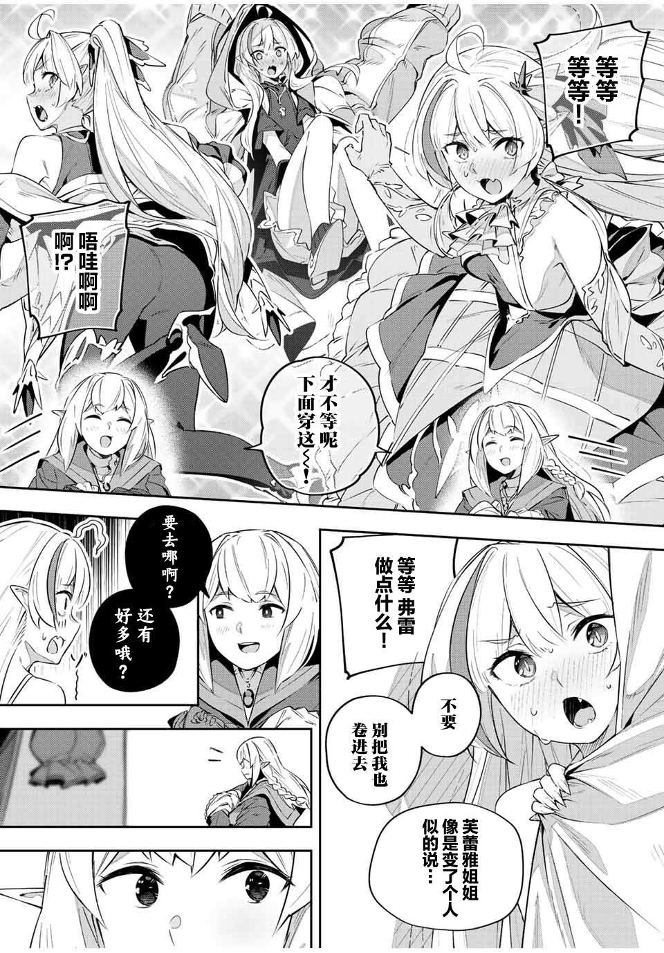 第33话
