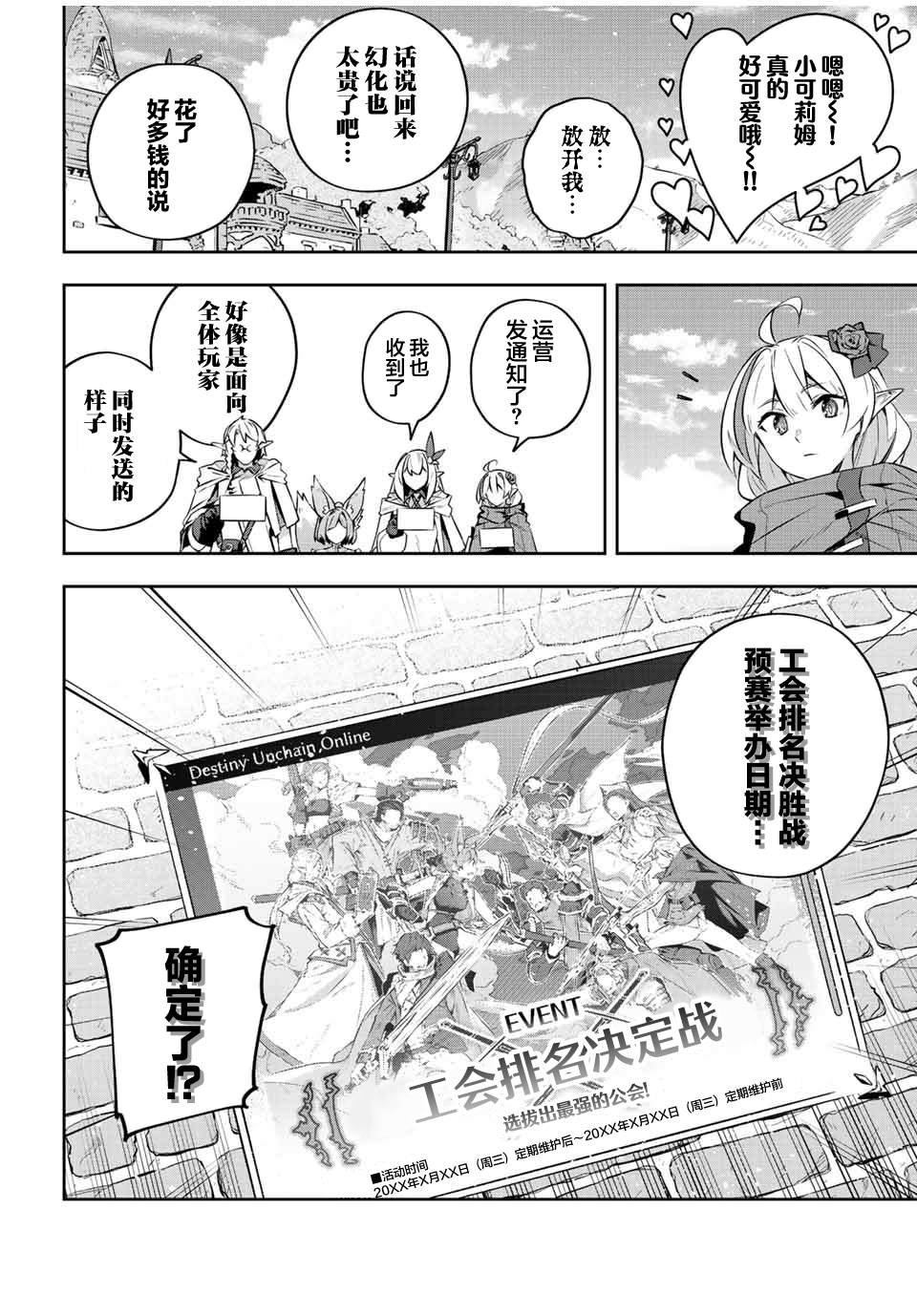 第33话