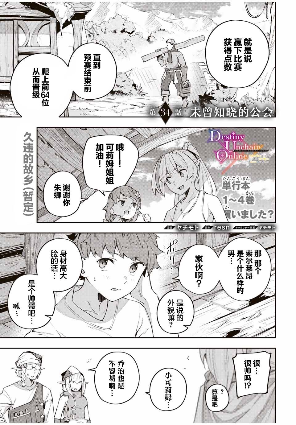 第34话