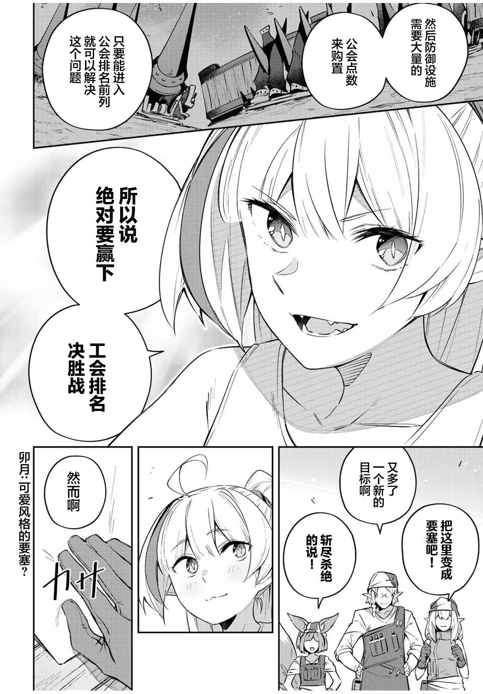第34话