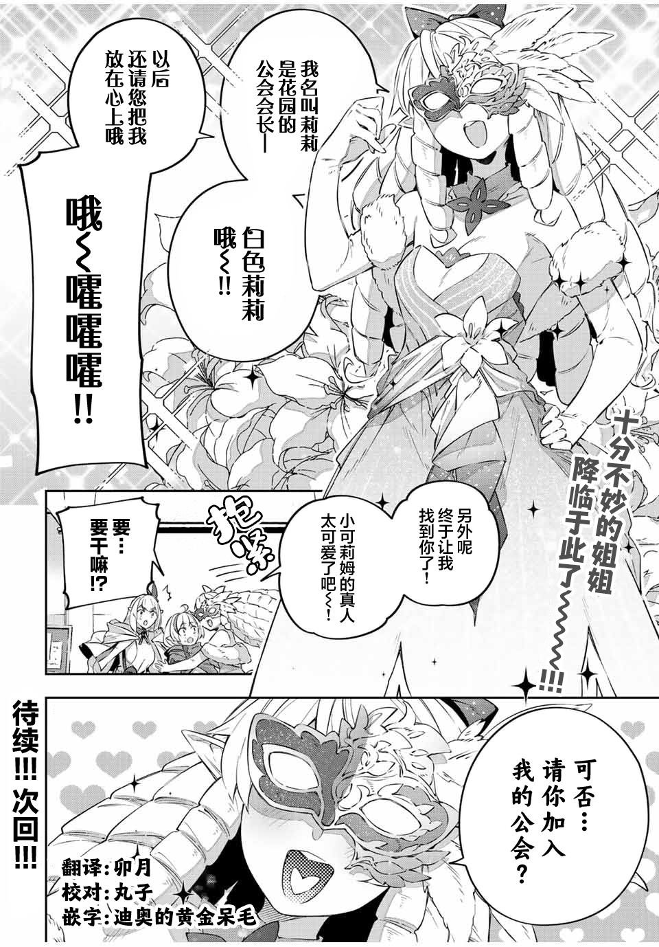 第34话