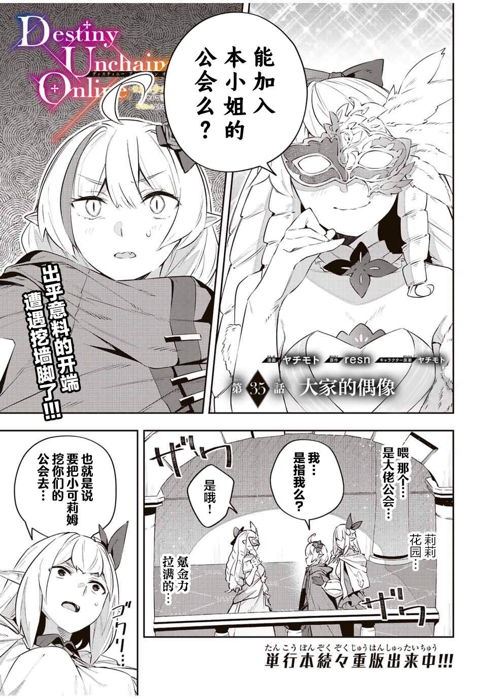 第35话
