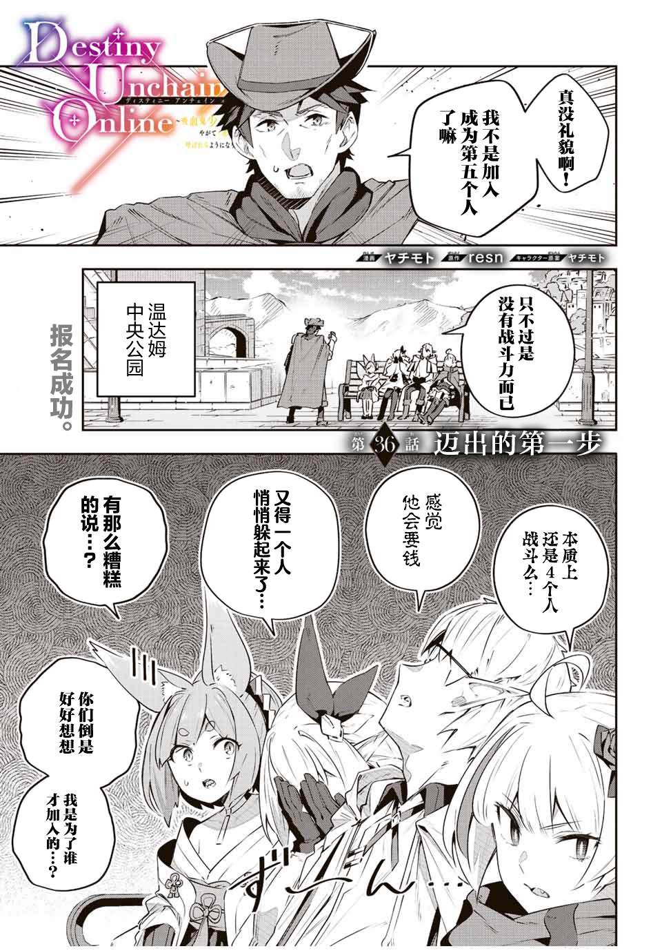 第36话