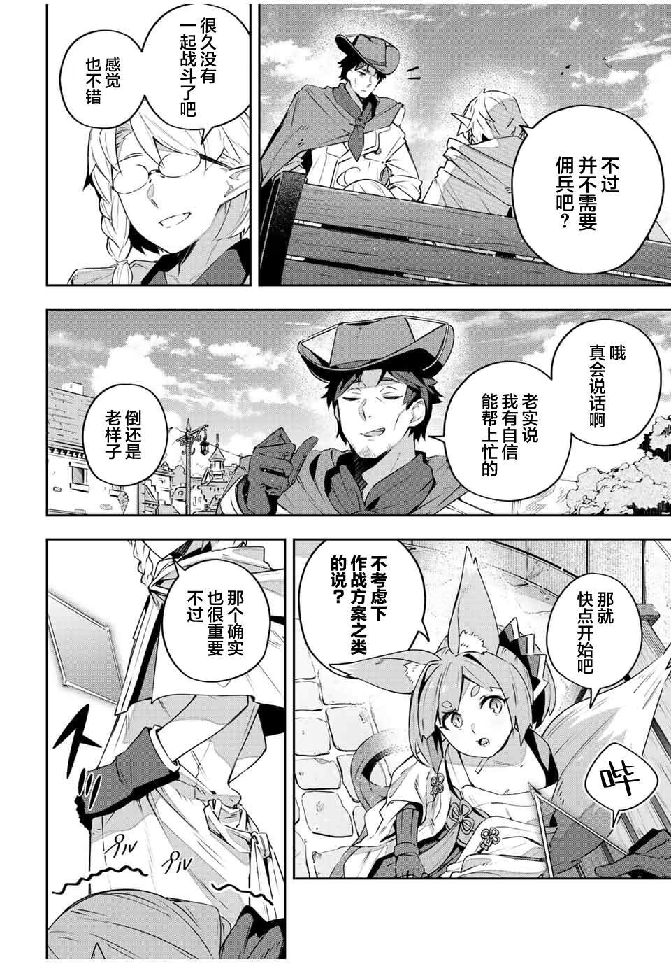 第36话