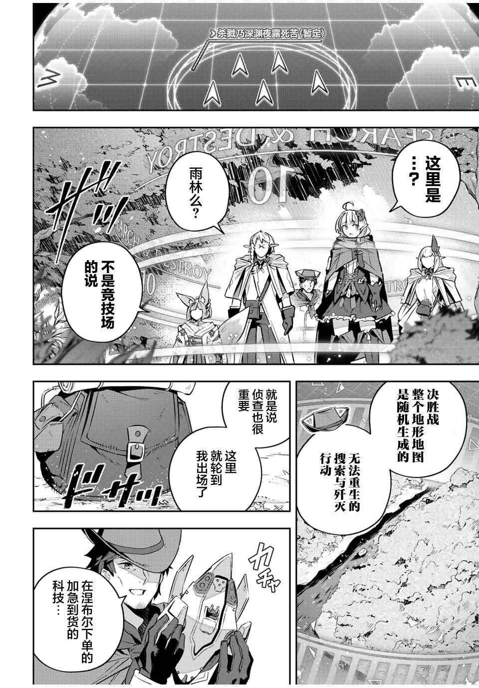 第36话