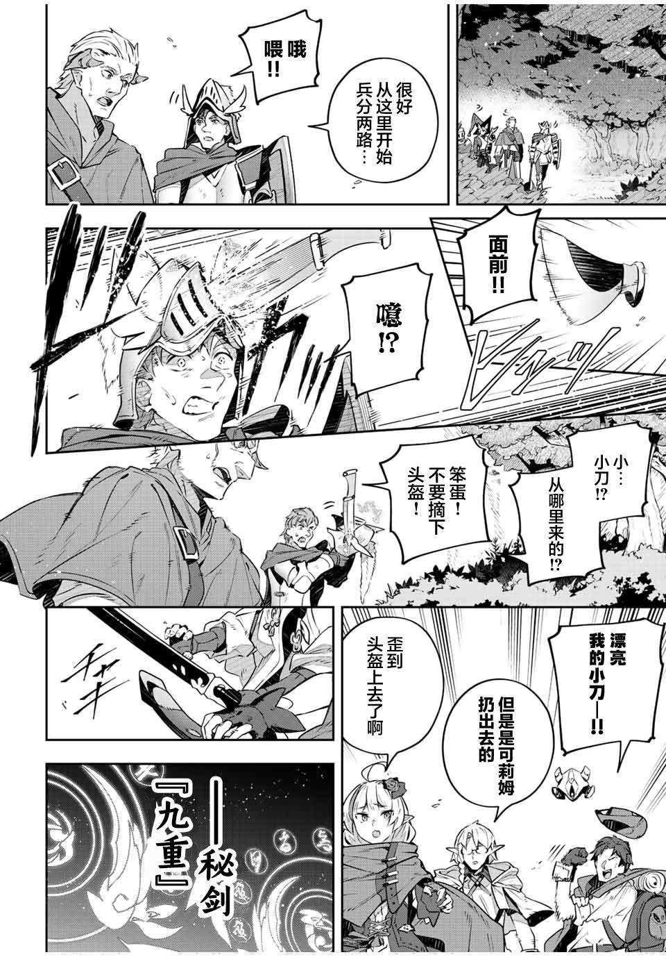 第36话
