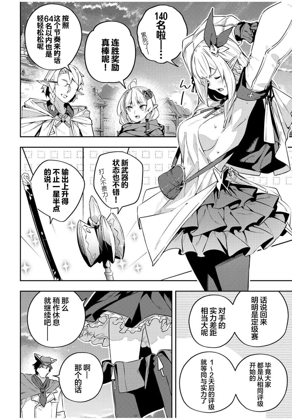 第36话