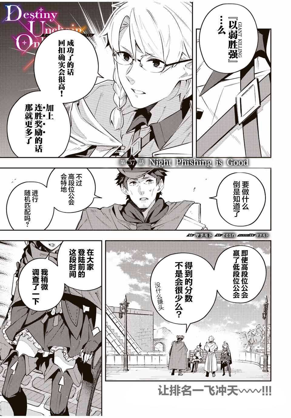 第37话