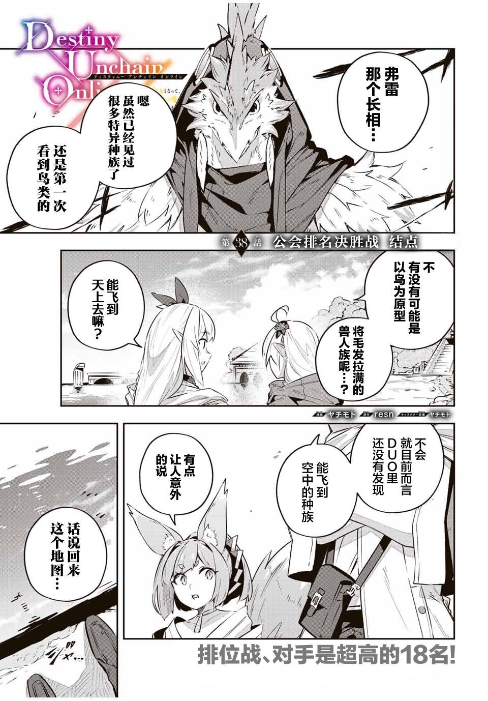 第38话