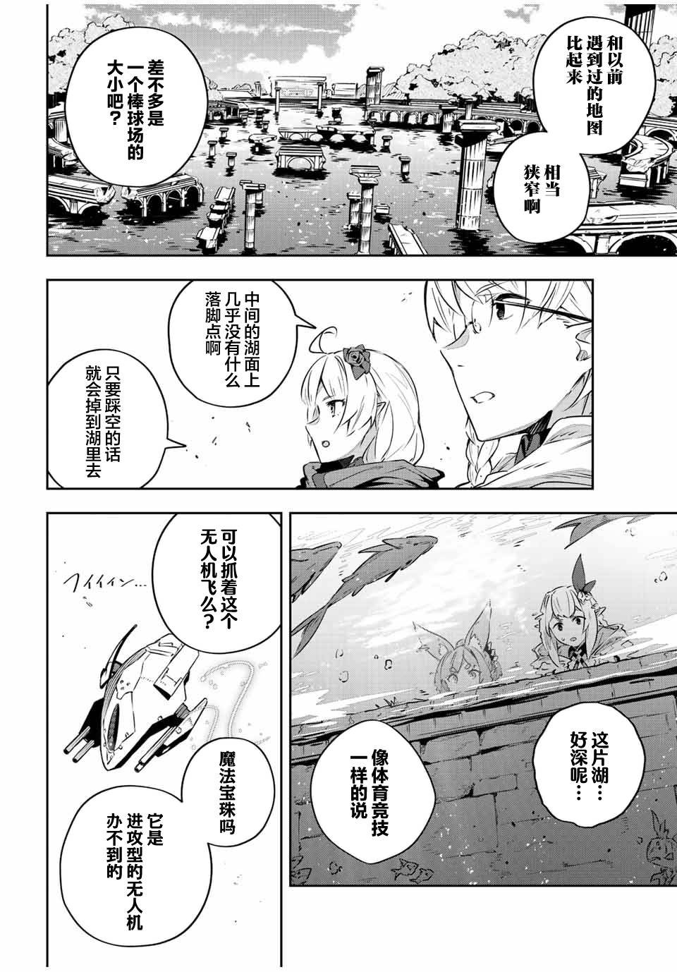 第38话