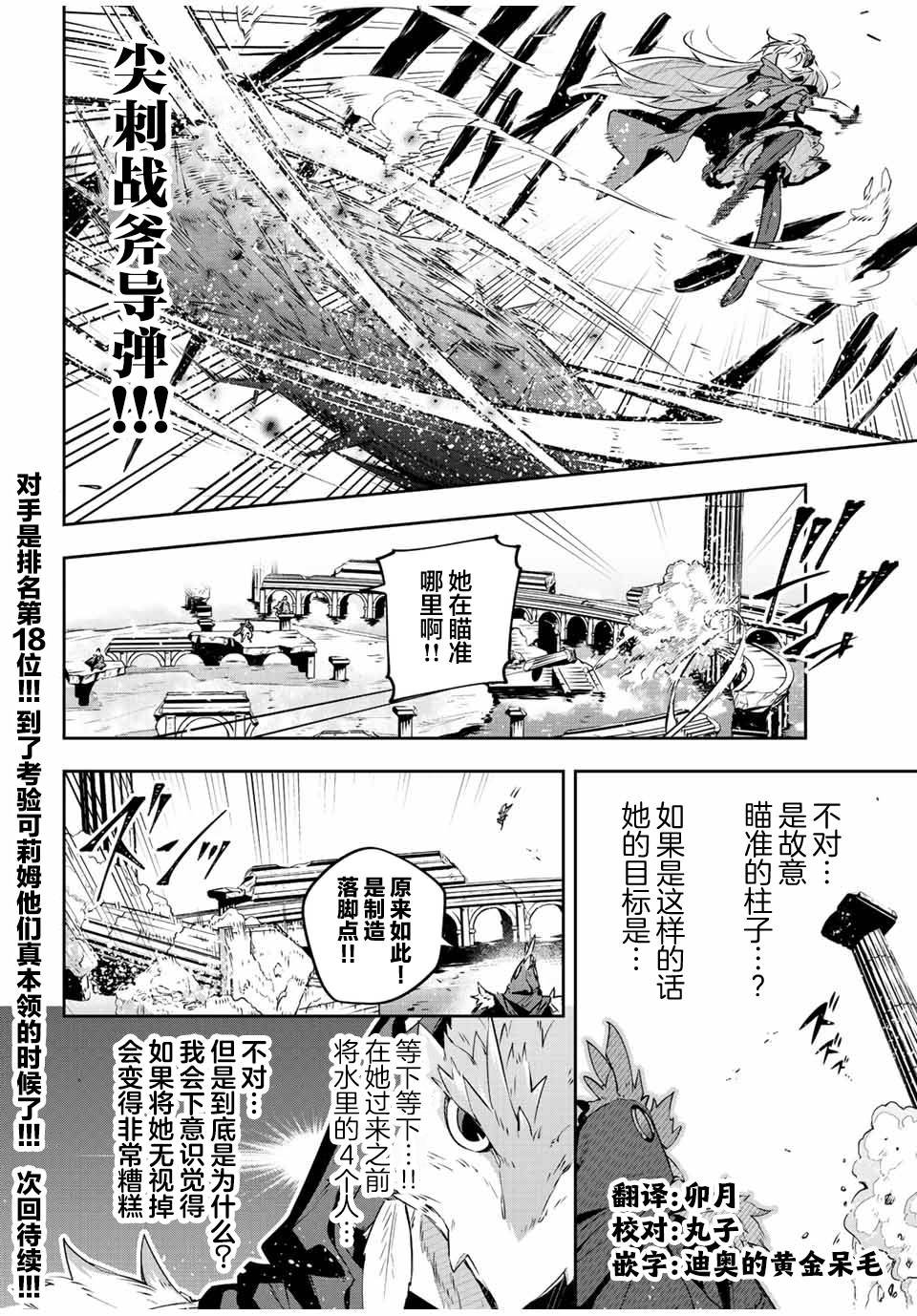 第38话