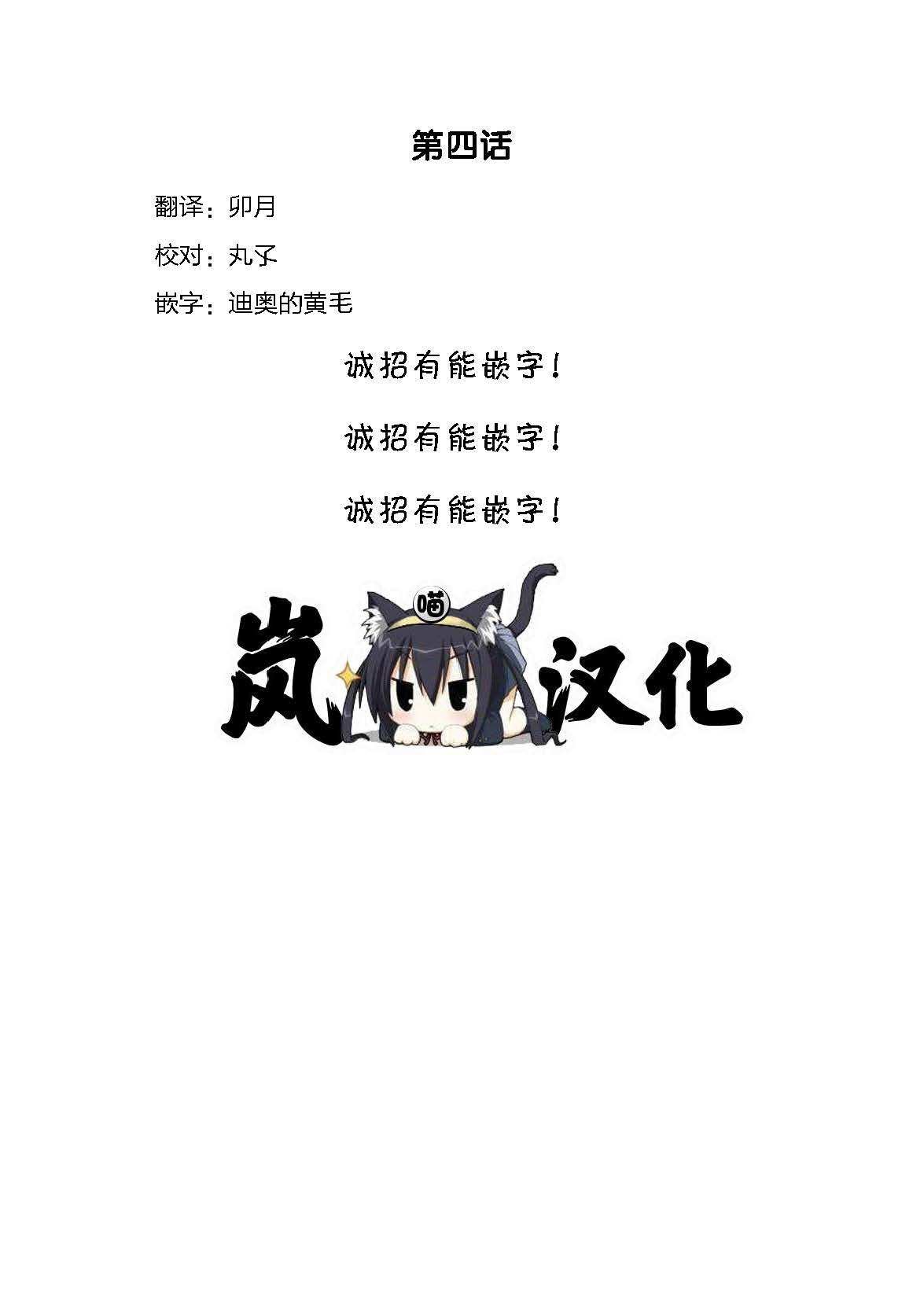 第4话