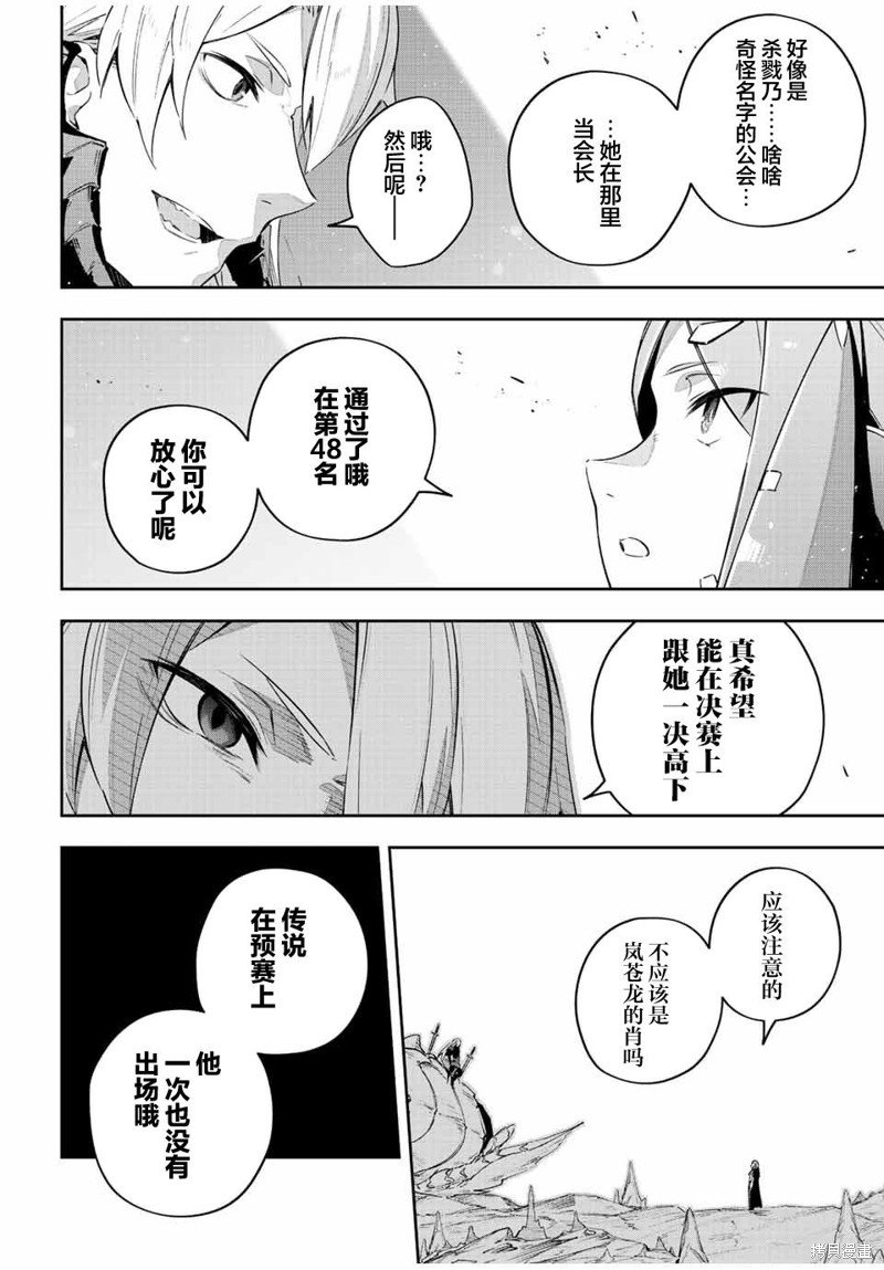 第40话