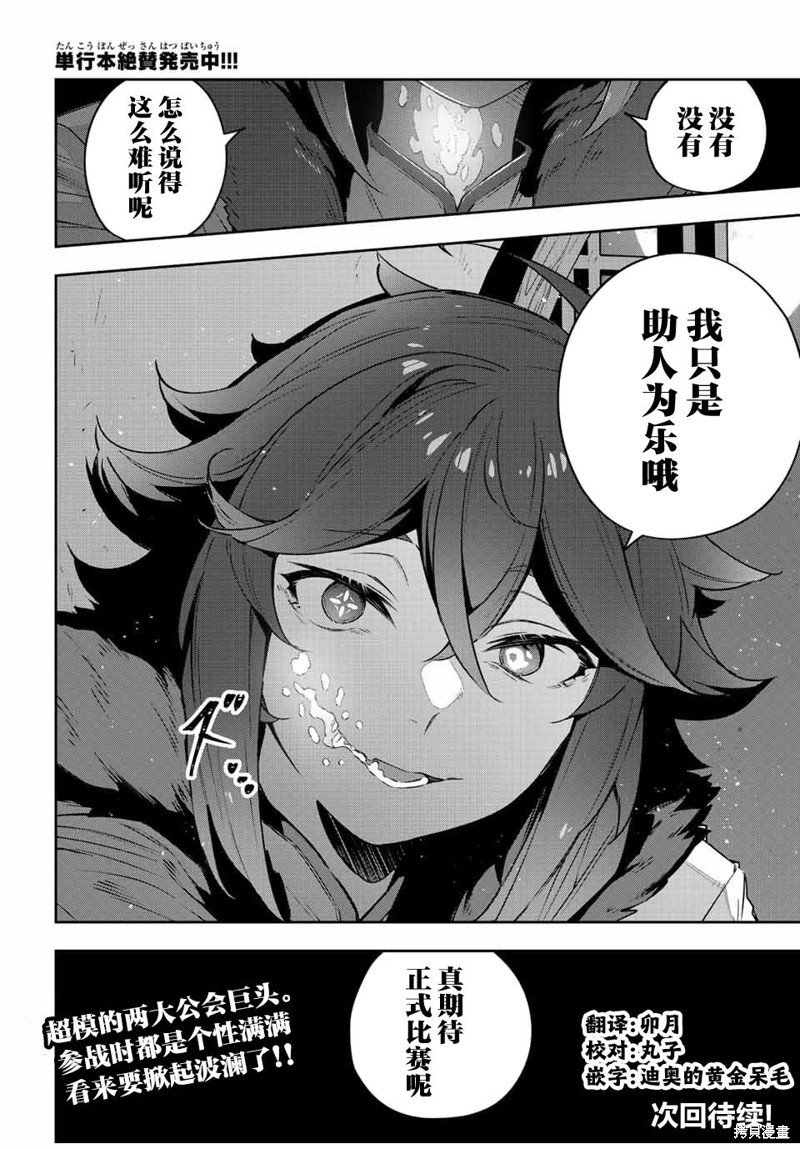第40话
