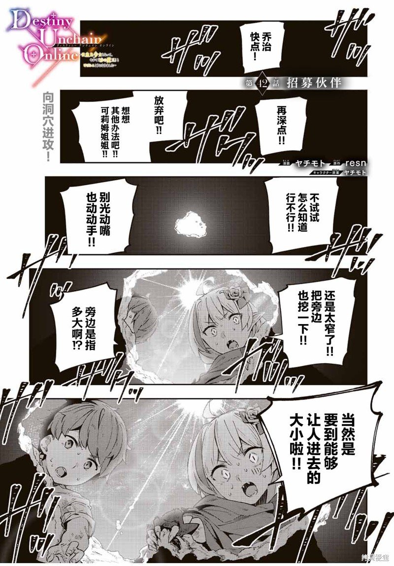 第42话