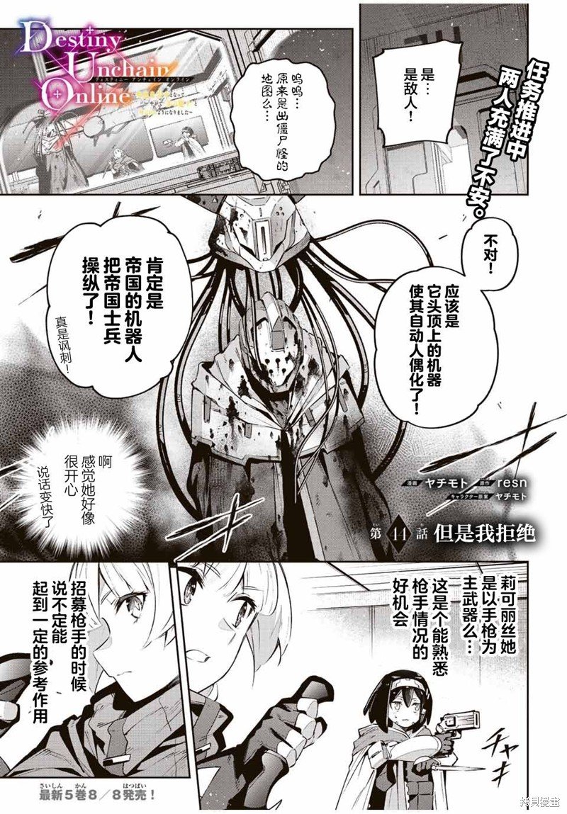 第44话