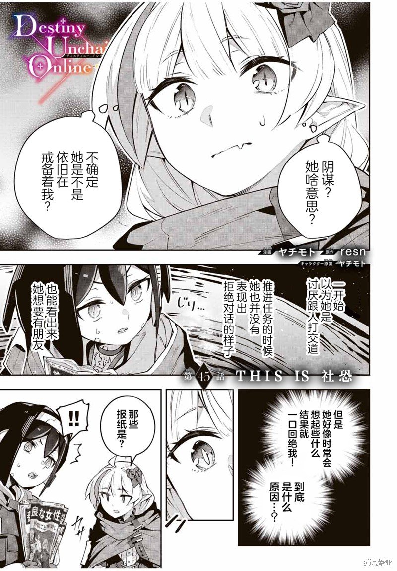 第45话