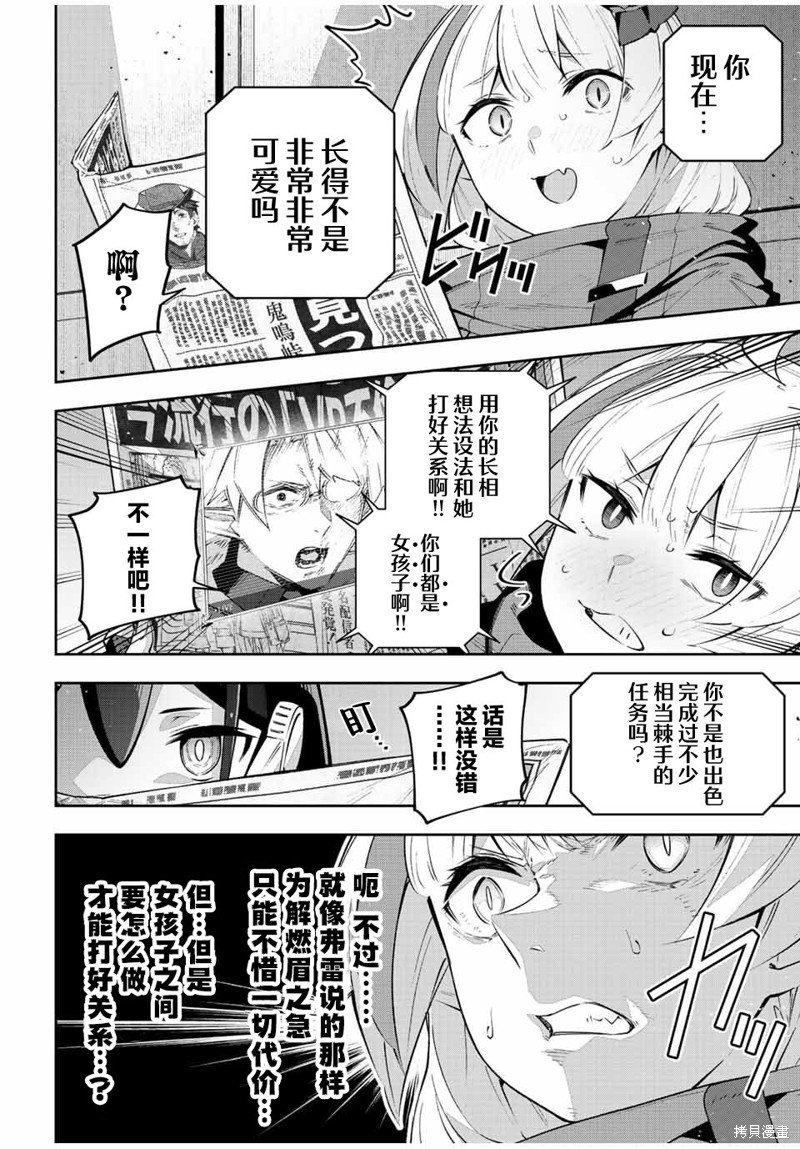 第45话
