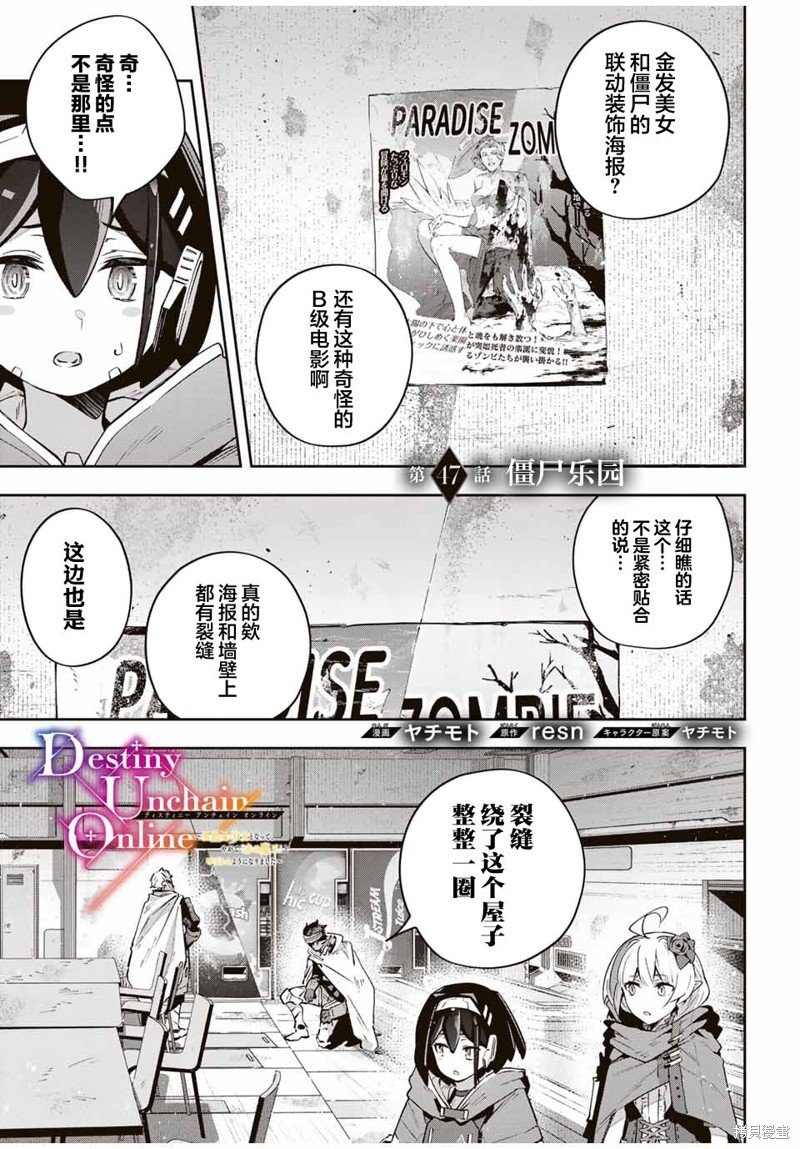 第47话