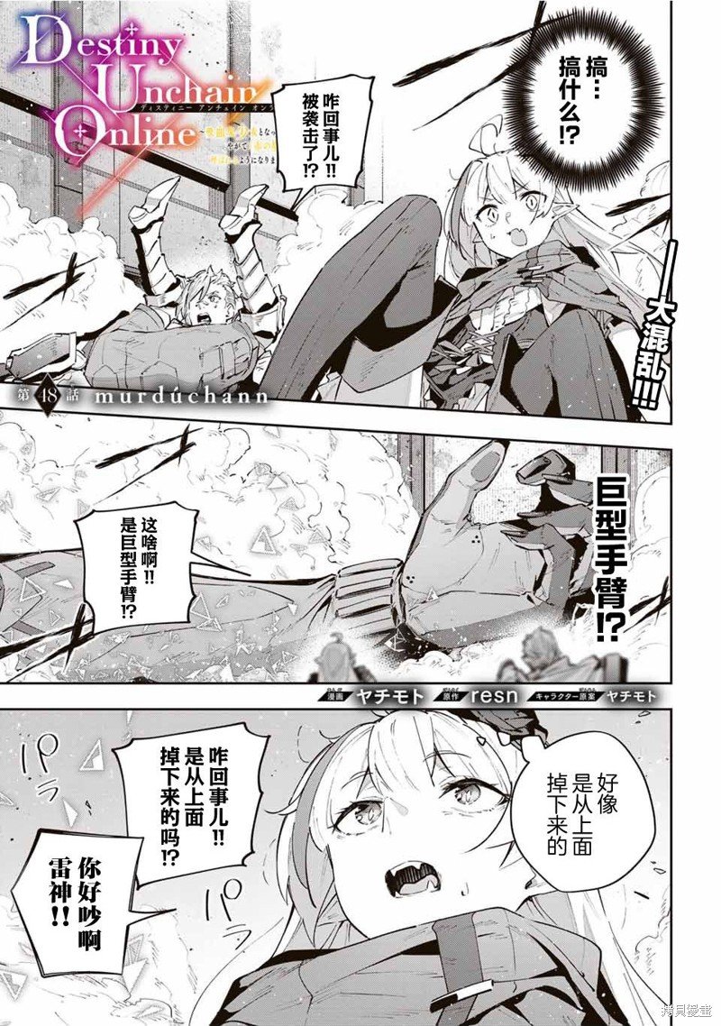 第48话