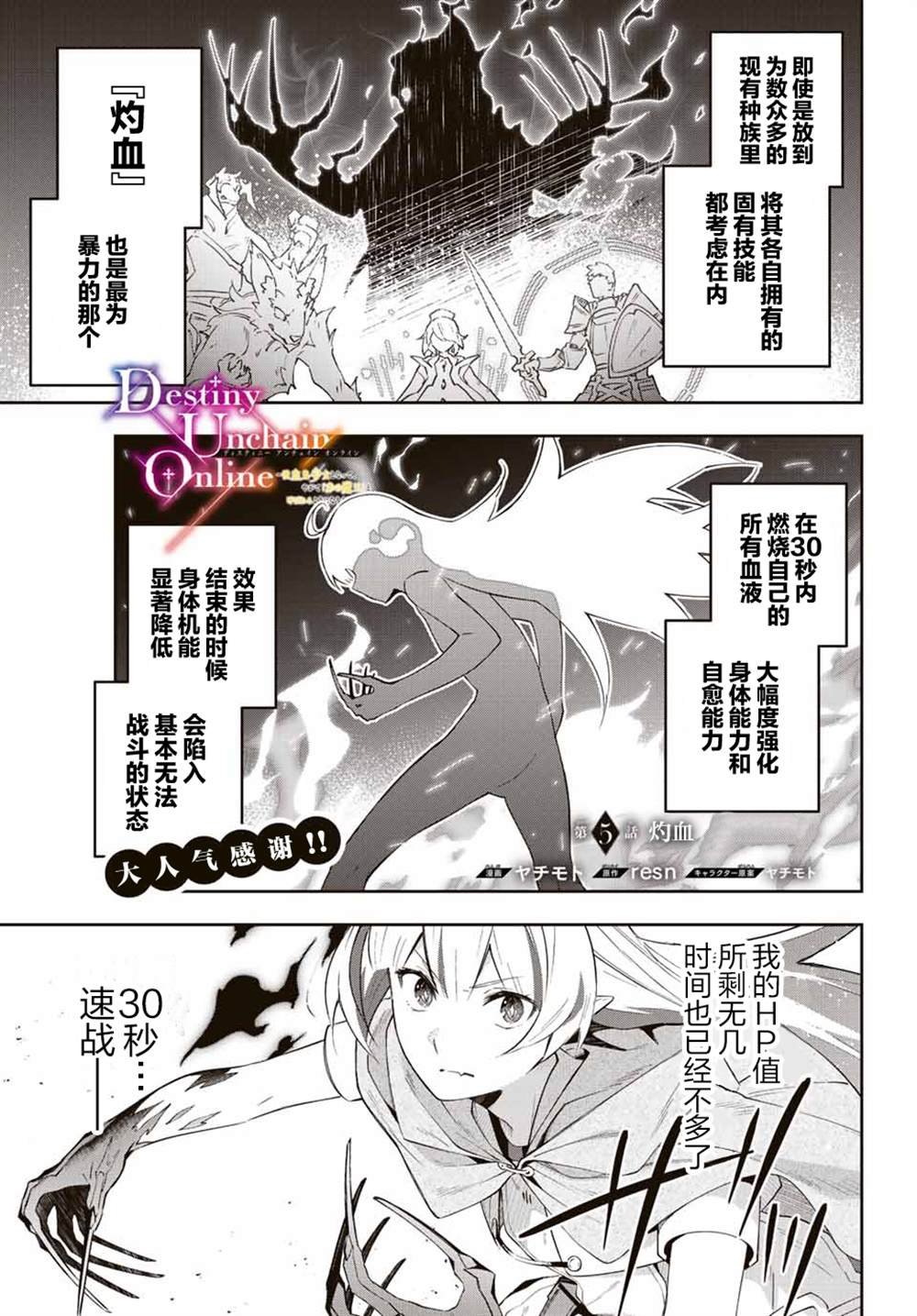 第5话