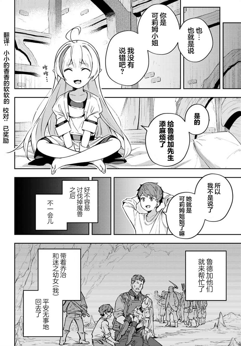 第5话