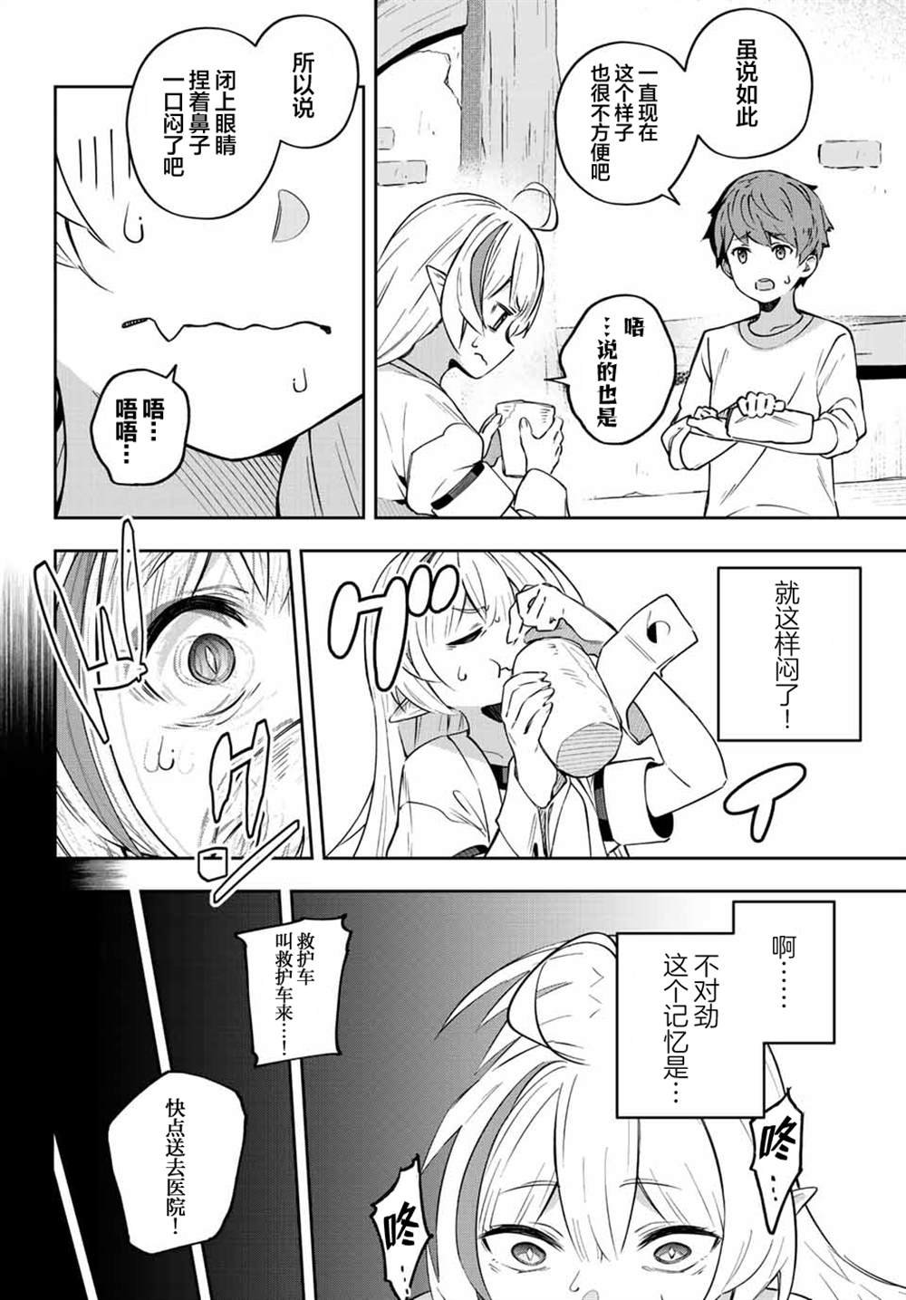 第5话