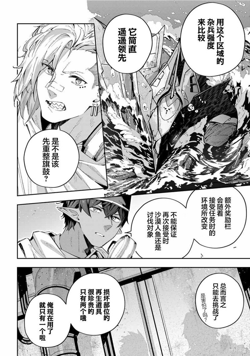 第50话