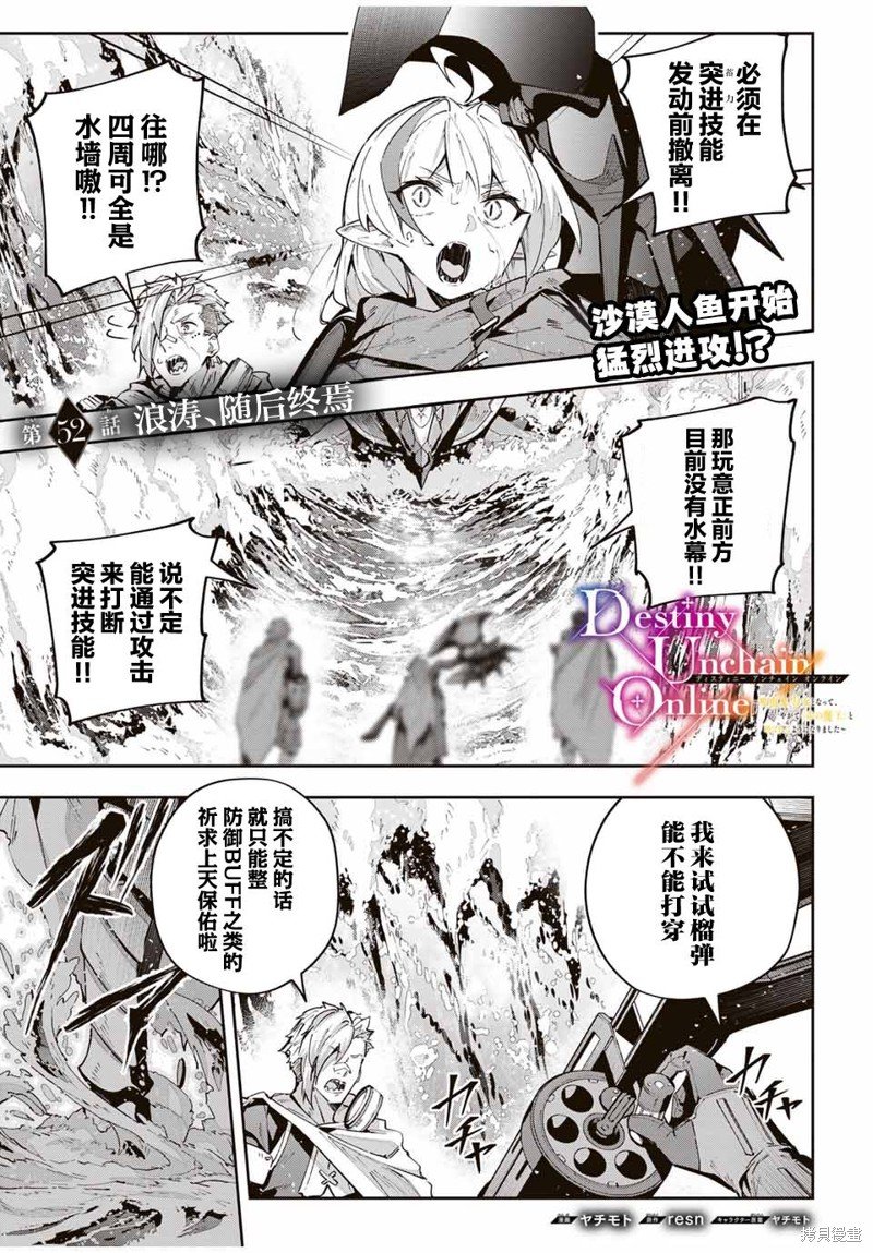 第52话
