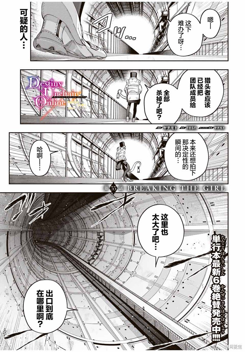 第55话
