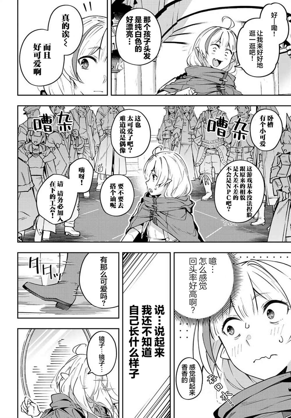第6话