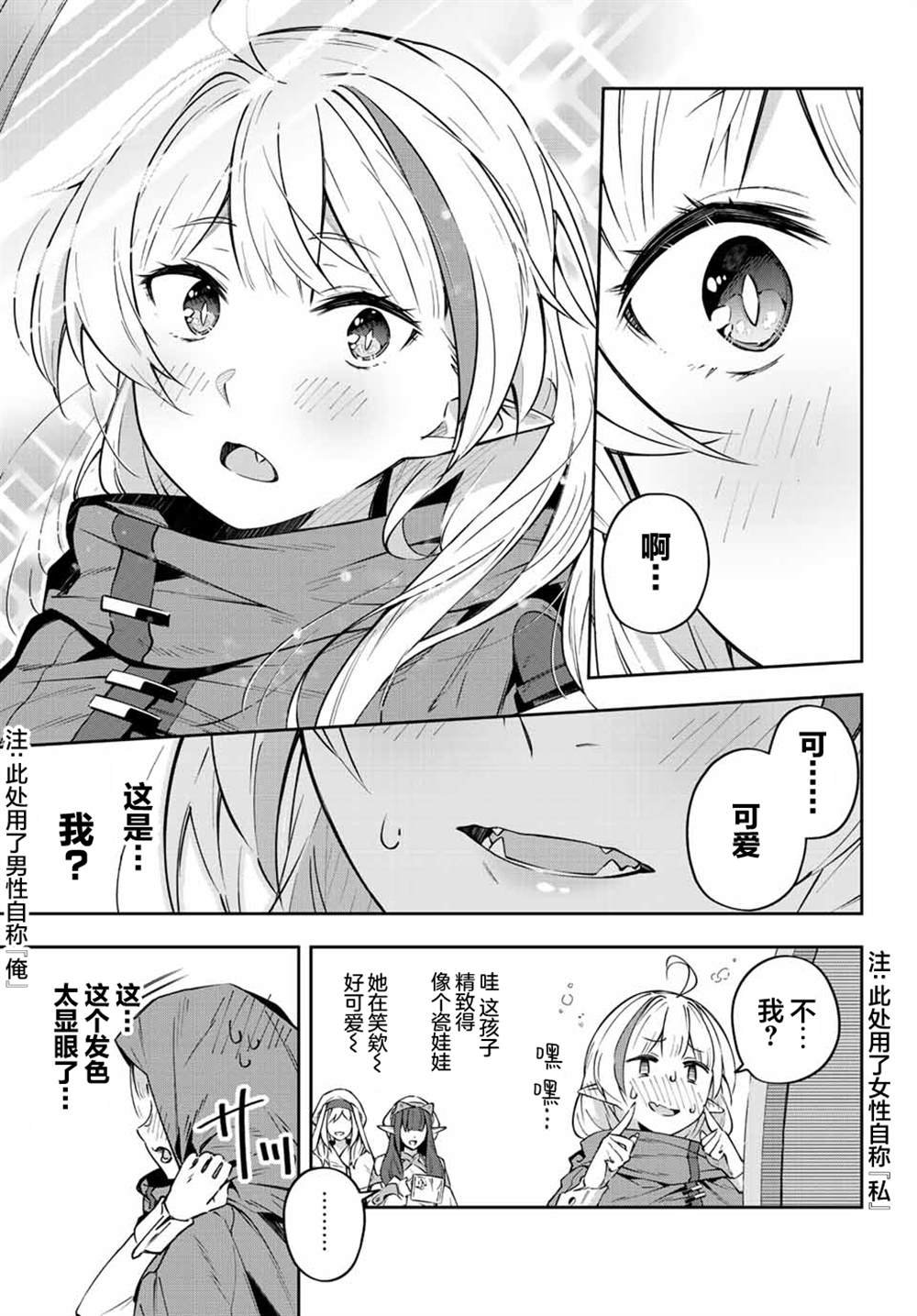 第6话