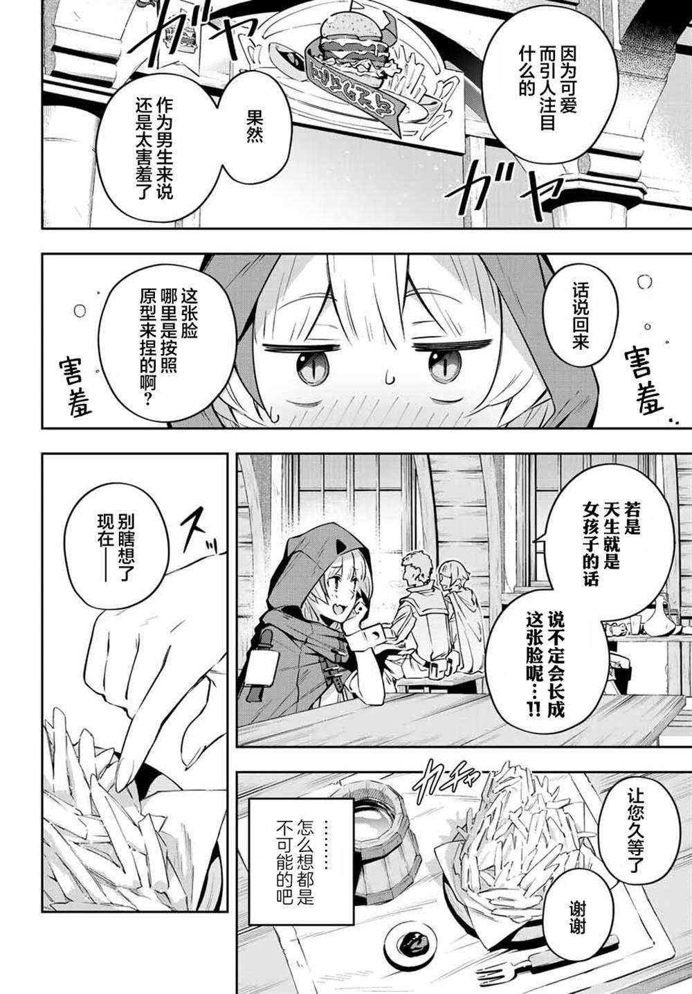 第6话