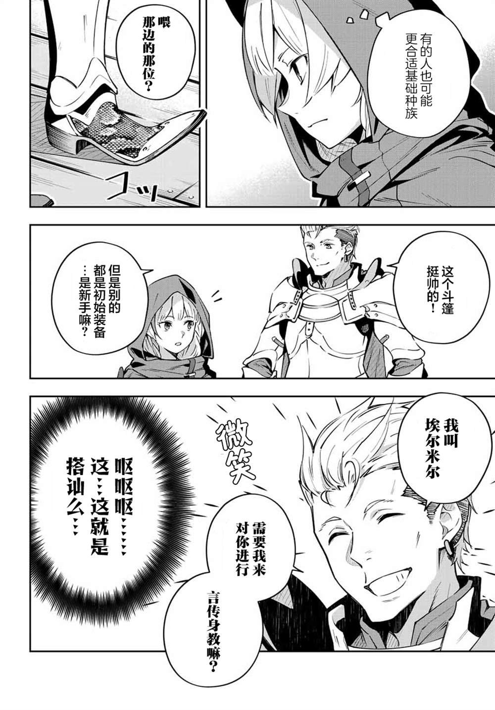 第6话