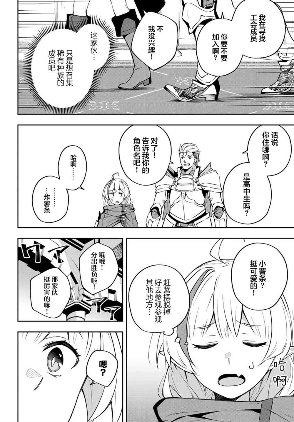 第6话