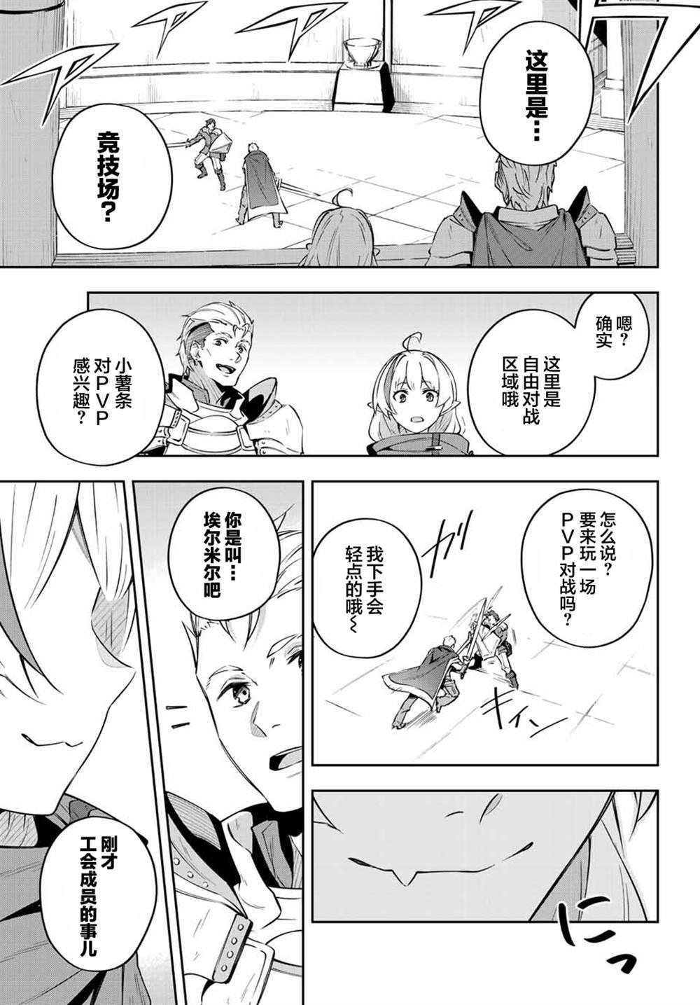 第6话