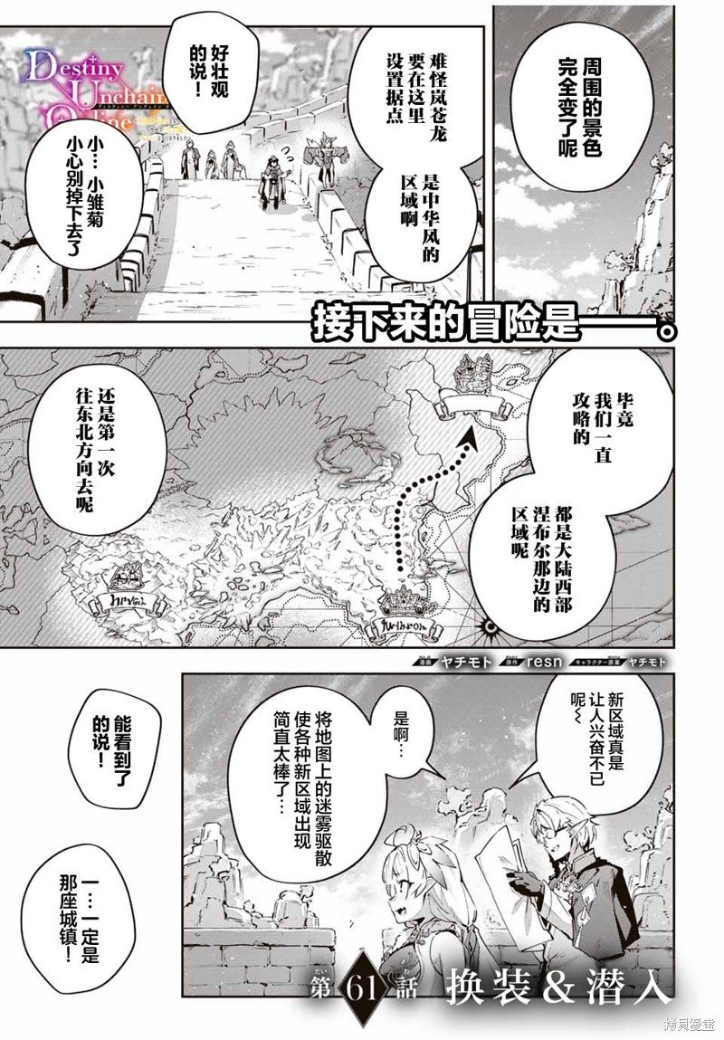 第61话