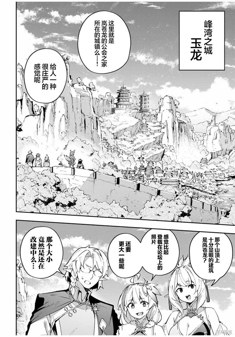 第61话