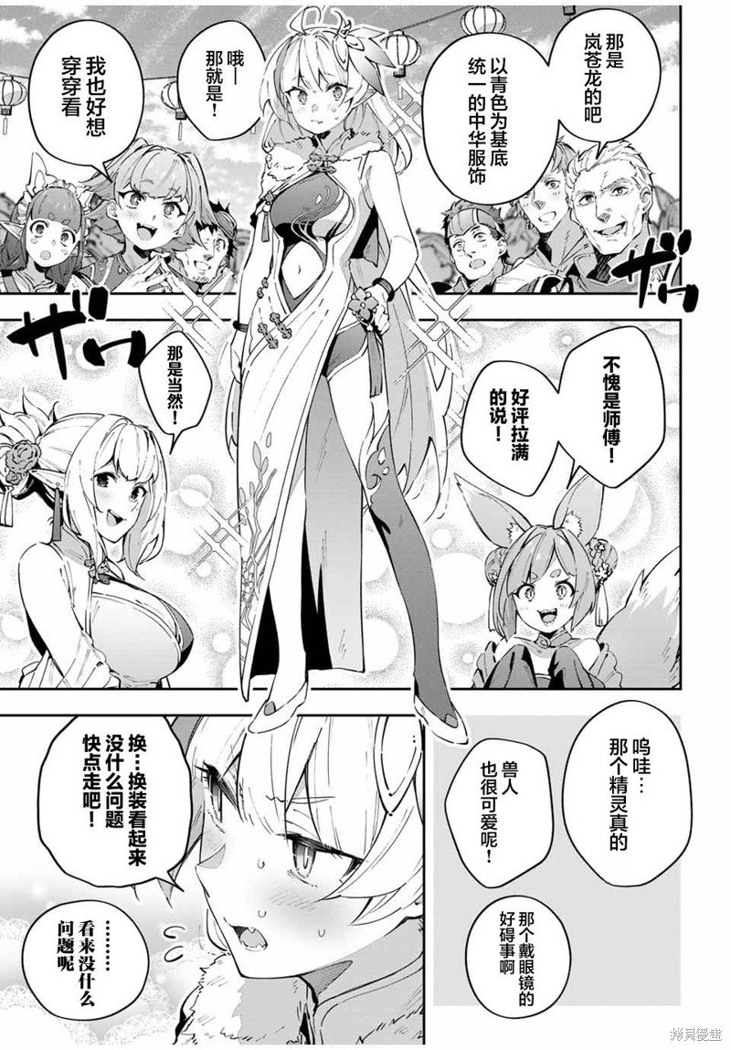 第61话