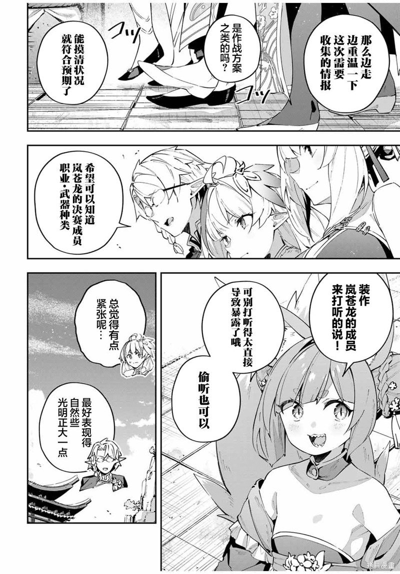 第61话