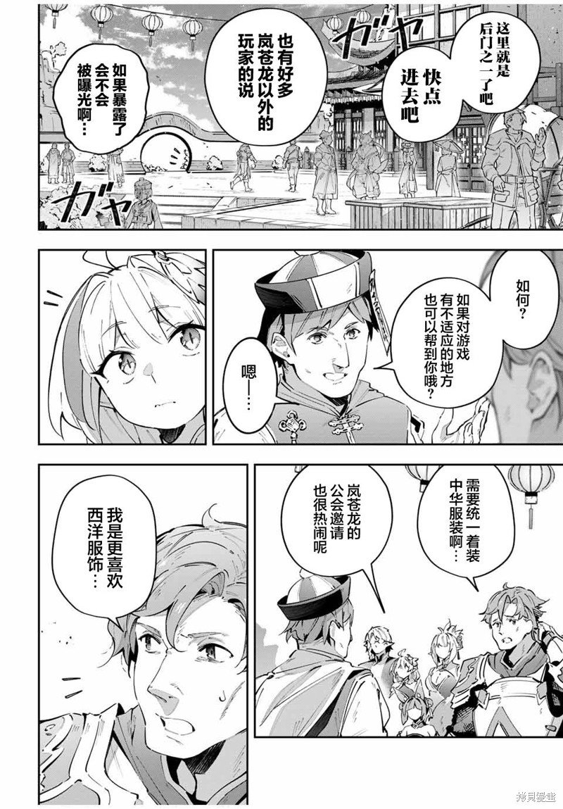 第61话
