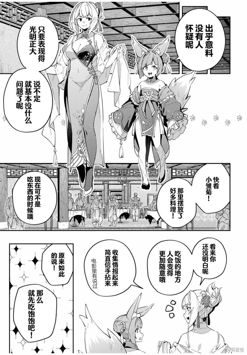 第61话